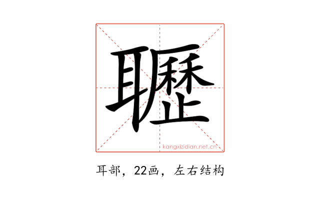 𦘊