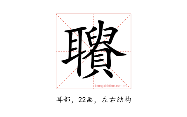 𦘋