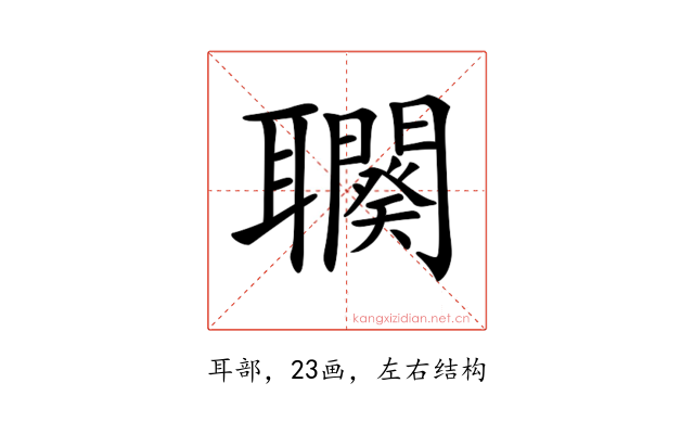 𦘍