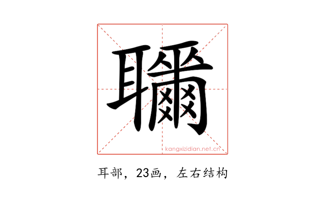 𦘎