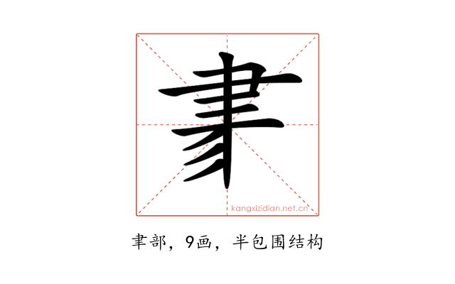 𦘔