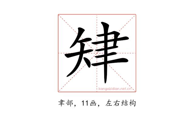 𦘗