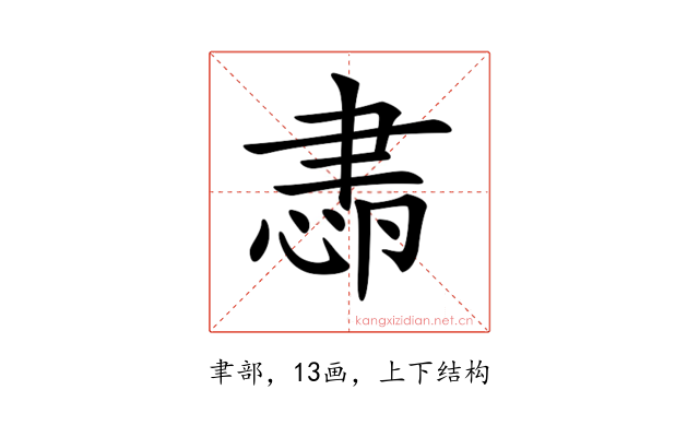 𦘛