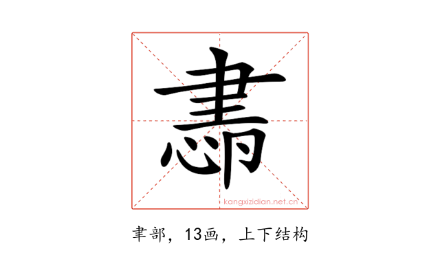 𦘜