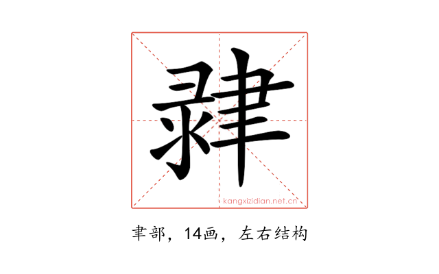 𦘞