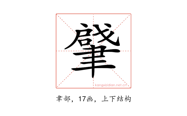 𦘥