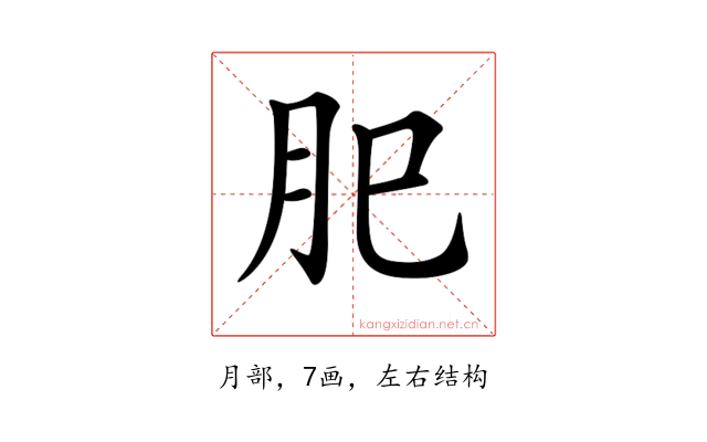 𦘺