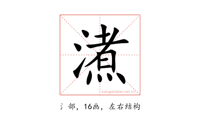 㵭