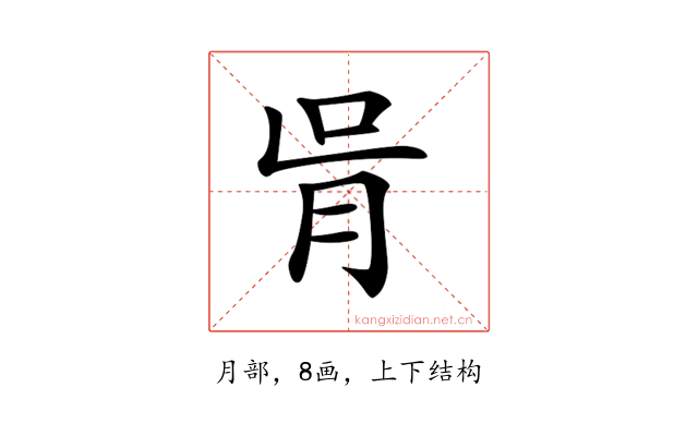 𦙃