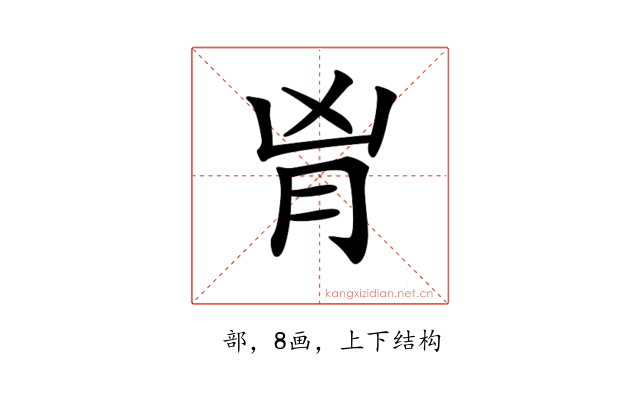 𦙄