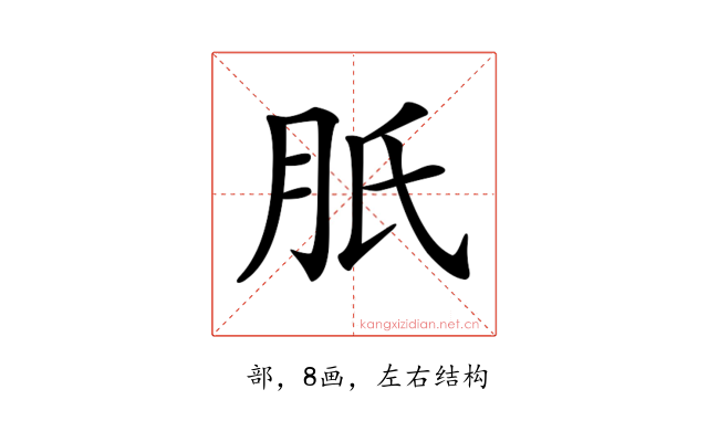 𦙆