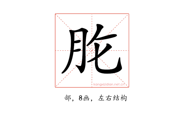 𦙋