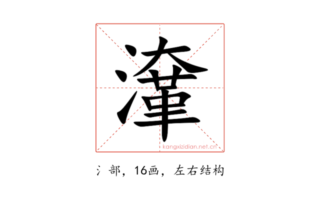 㵮