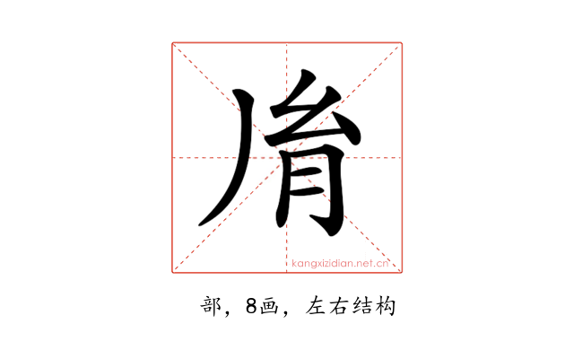 𦙍