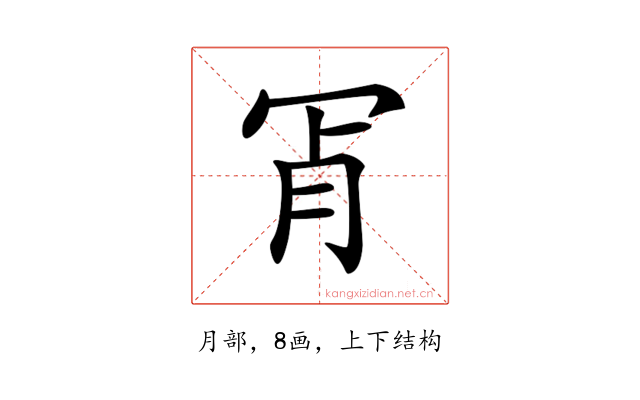 𦙎