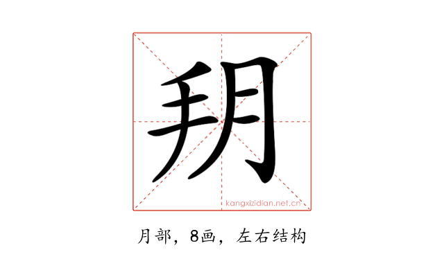 𦙚