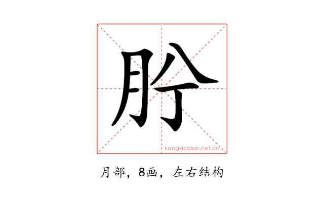 𦙝