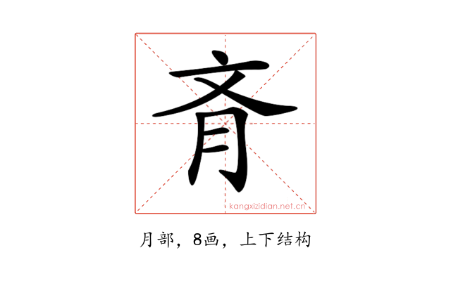 𦙟