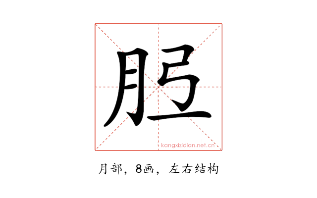 𦙠