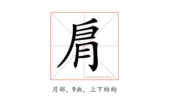 𦙪