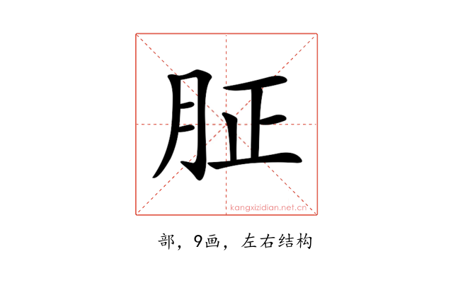 𦙫