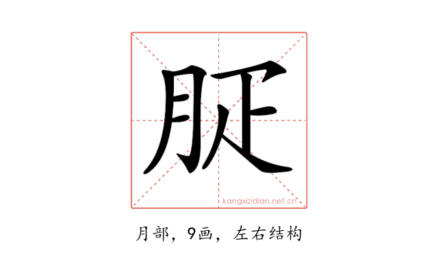 𦙬