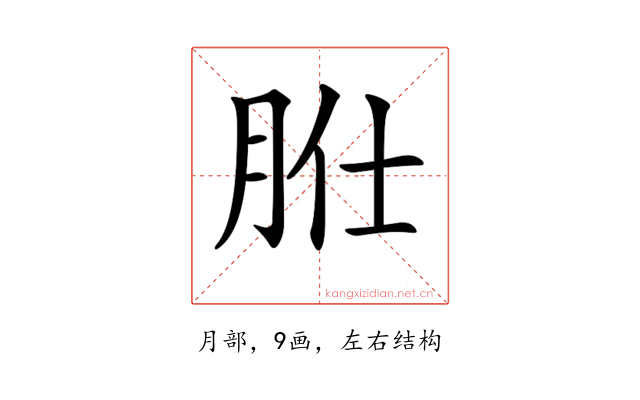 𦙰