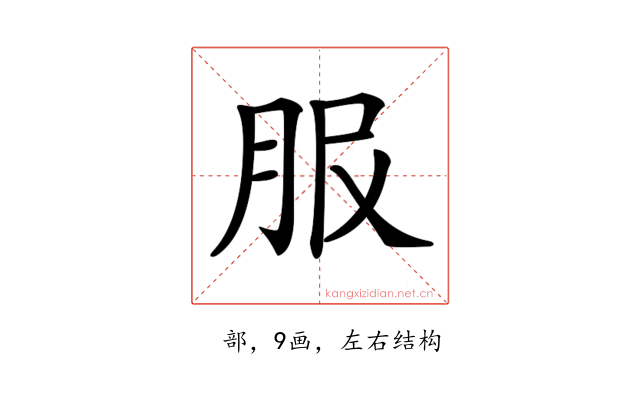 𦙹