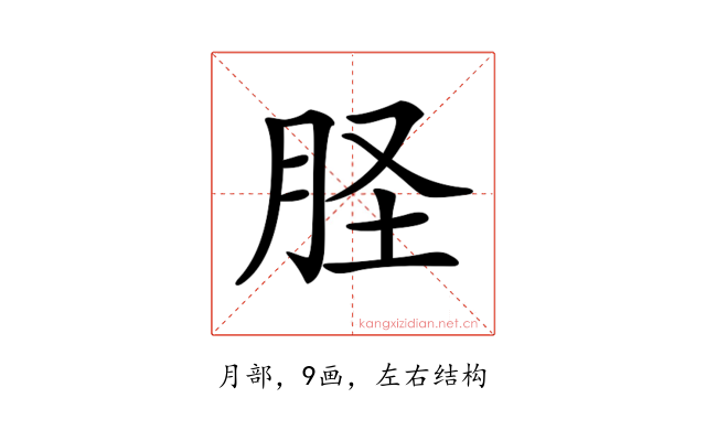 𦙾