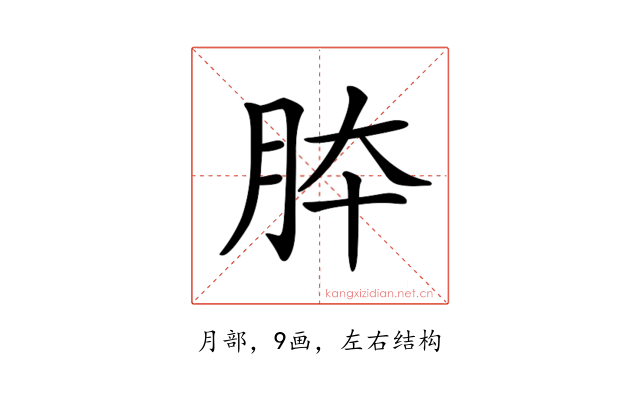 𦚄