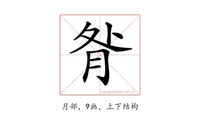 𦚅