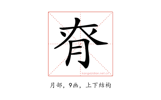𦚉