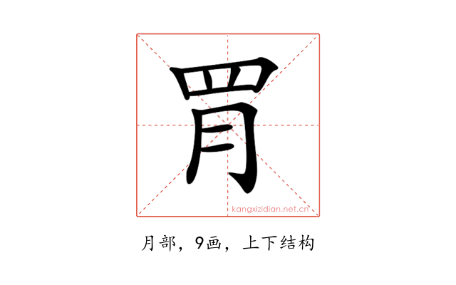 𦚋
