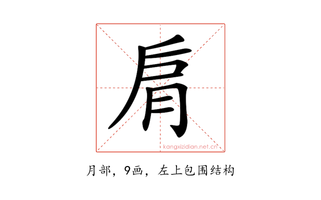 𦚌