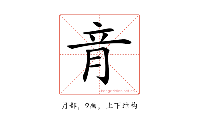 𦚏