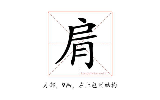 𦚑