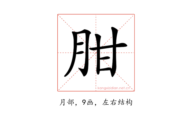 𦚕