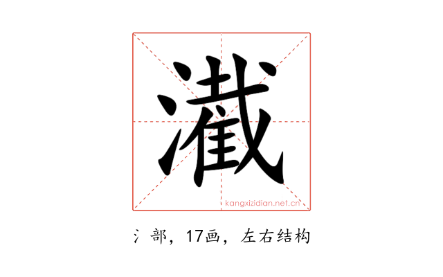 㵶