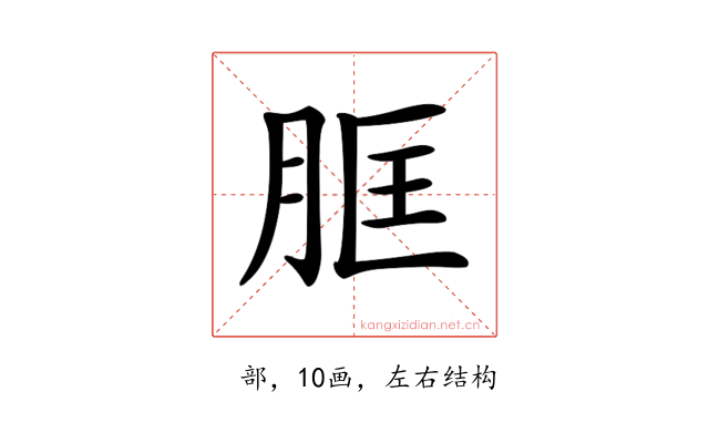 𦚞