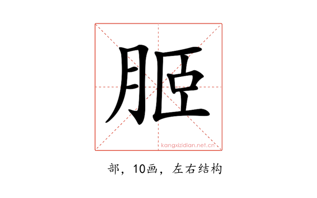 𦚟