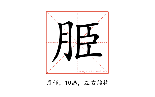 𦚠