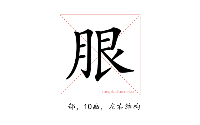 𦚣
