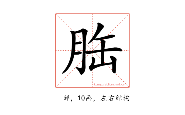 𦚥
