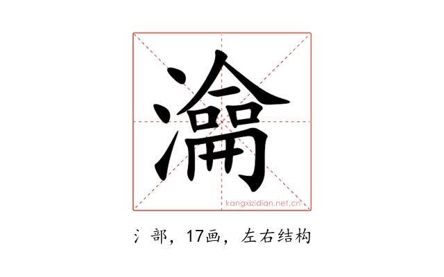 㵸