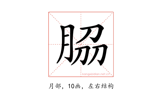 𦚰