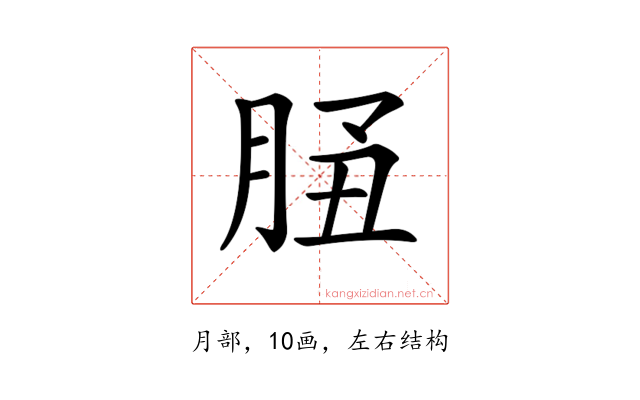 𦚲