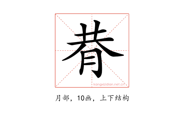 𦚴