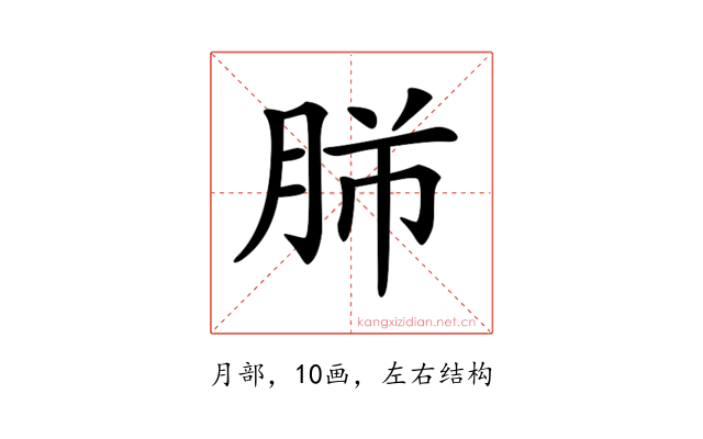 𦚿