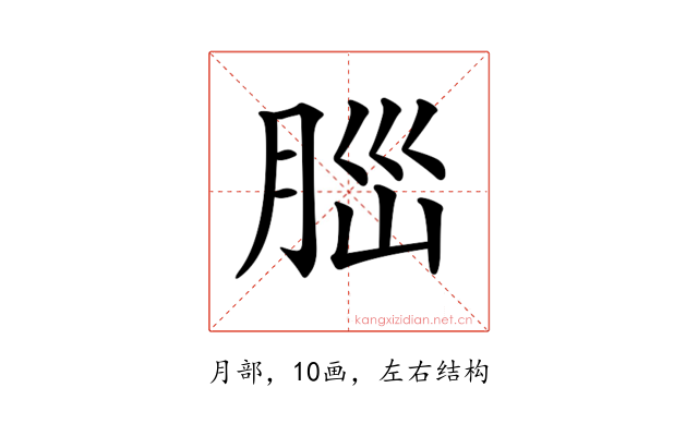 𦛁