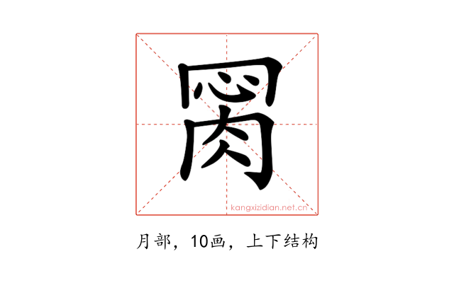 𦛂